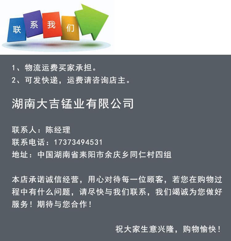 锰砂滤料详情页_13.jpg