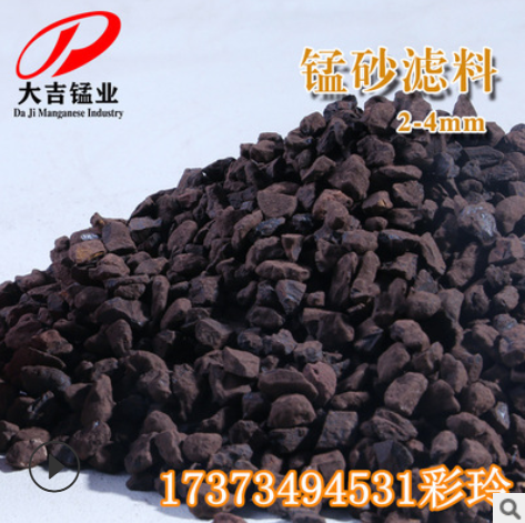 重庆内蒙山东自来水厂饮用水除铁除锰锰砂滤料含量40%0.6-1.2mm图1