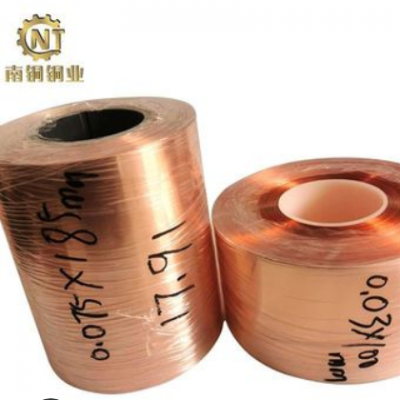 C1100紫铜箔0.025mm、T2紫铜箔0.03mm紫铜带分条背胶电缆缠绕铜箔