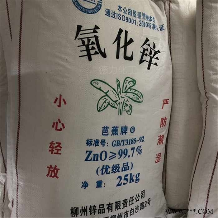 江门南华氧化锌图1