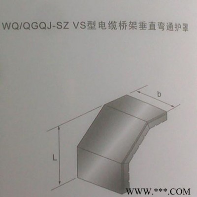 公司专业生产镀锌防火喷涂电缆桥架 （800*150槽式梯式托