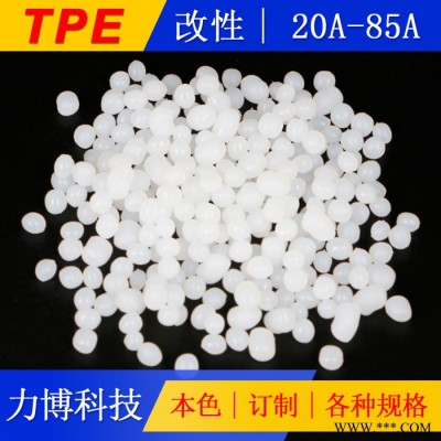 TPE硅石灰改性