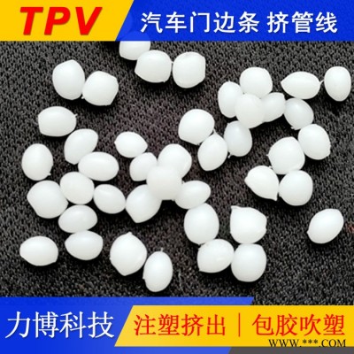 TPV硅石灰改性