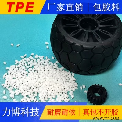 TPE硅石灰耐磨
