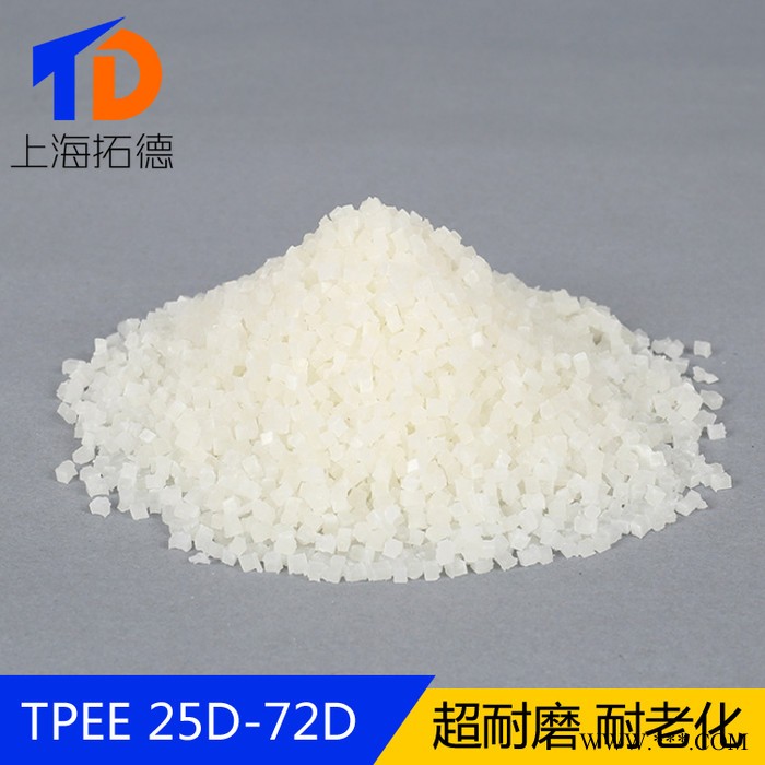 TPEE硅石灰耐磨图1