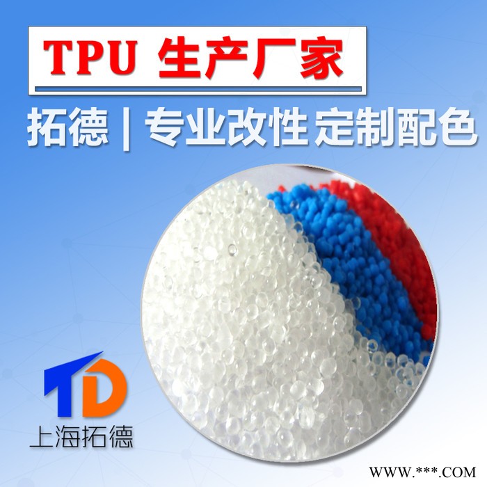 TPU硅石灰改性图1