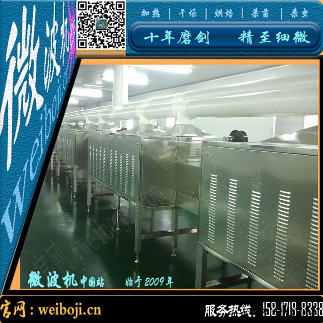 威雅斯-云母粉微波干燥机 沸石粉微波干燥机 萤石粉微波干燥机-ZX图1