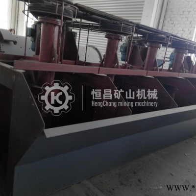 XJK型萤石浮选机设备 药剂叶轮搅拌浮选机厂家 恒昌选矿设备浮选