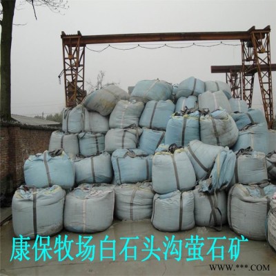 氟化工用  97品位萤石湿粉  水分含量5-10%