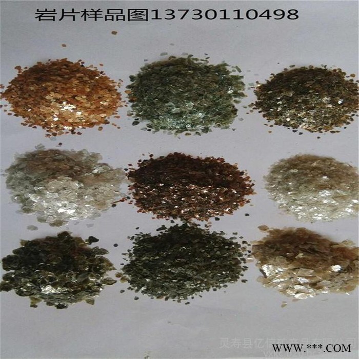 白云母 黑云母 云母片 亿信矿产云母 多种规格云母 白云母 黑云母 云母片 泰顺矿产图1