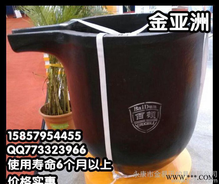 专业提供 熔铝石墨坩埚 高纯碳化硅石墨坩埚