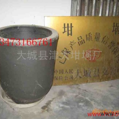 供应金钢1-1500#**型熔金用碳化硅石墨坩埚