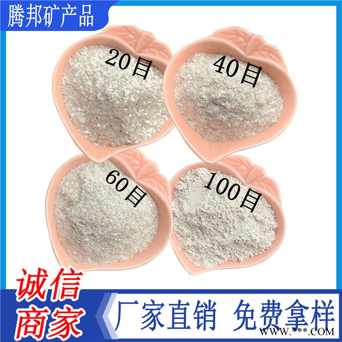 腾邦直销 氟金云母粉 合成云母粉 电子级耐高温氟金云母粉