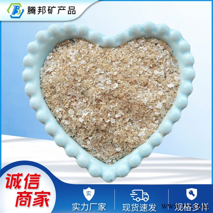 工厂直销  云母碎  天然云母片