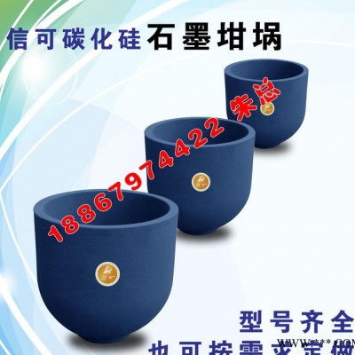 带测温孔的高性能碳化硅石墨坩埚 化铝坩埚 化铜