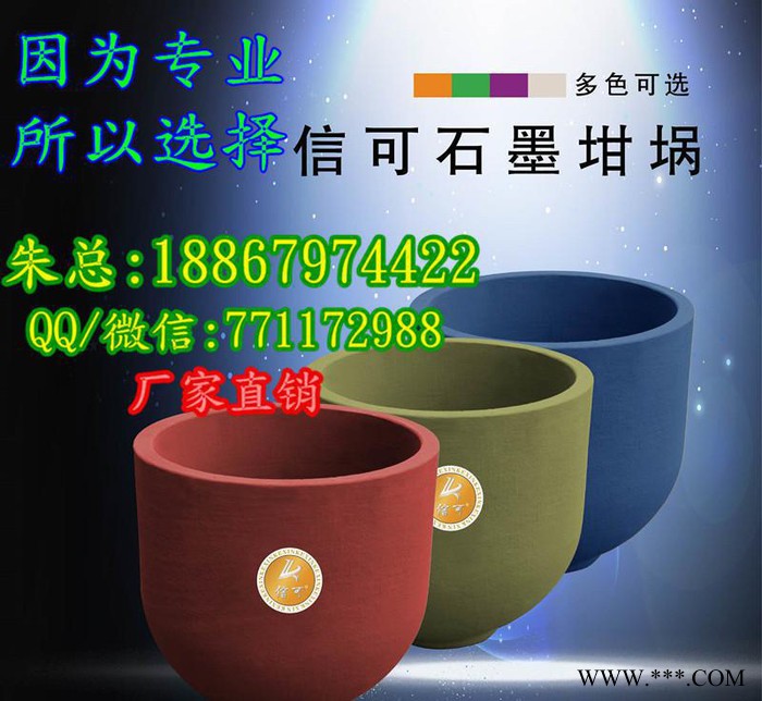 专业 碳化硅石墨坩埚 高品质石墨坩埚 石墨坩埚直销