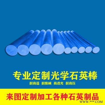 浩远石英透明高纯石英棒连云港石英棒加工