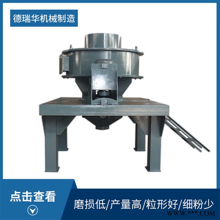 德瑞华 石英石制砂机 长石玻璃砂硅石粉碎机破碎机成品白 纯度高 粒形圆 粒型好 细粉少 含铁量低