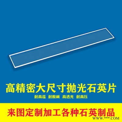 浩远石英超薄jgs2光学石英片石英玻璃片连云港石英片石英玻璃片加工