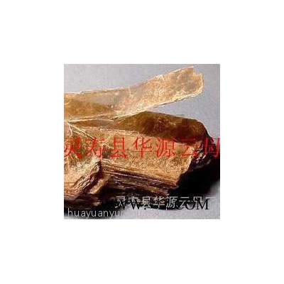 华源云母 供应  云母片 规格片  金云母大片 批发