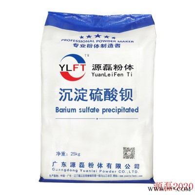 广东源磊粉体,云母粉,硅微粉,硫酸钡  云母粉|白云母|黑云母|彩色云母价格|锂云母|绢云母|导电云母 高光硫酸钡