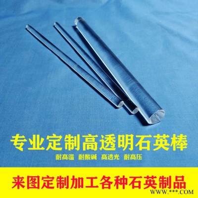 浩远石英高透光石英玻璃棒连云港石英棒定做