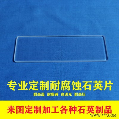 浩远石英透明jgs2光学石英片连云港石英片石英片批发