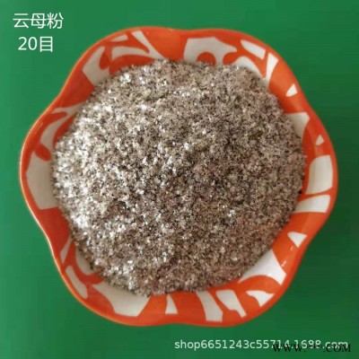 蓝爵    供应云母粉  现货销售 云母粉 大量云母粉