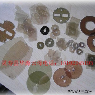 华源云母  云母片 规格片  销售批发。