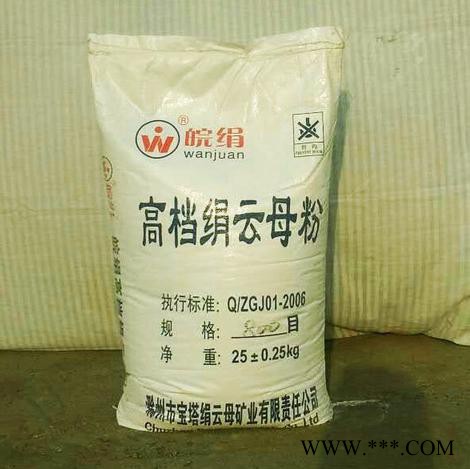 云母粉800目