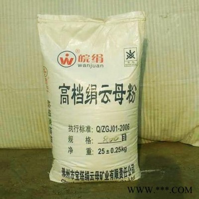云母粉800目