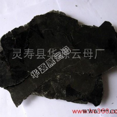 供应粒径较大的黑云母