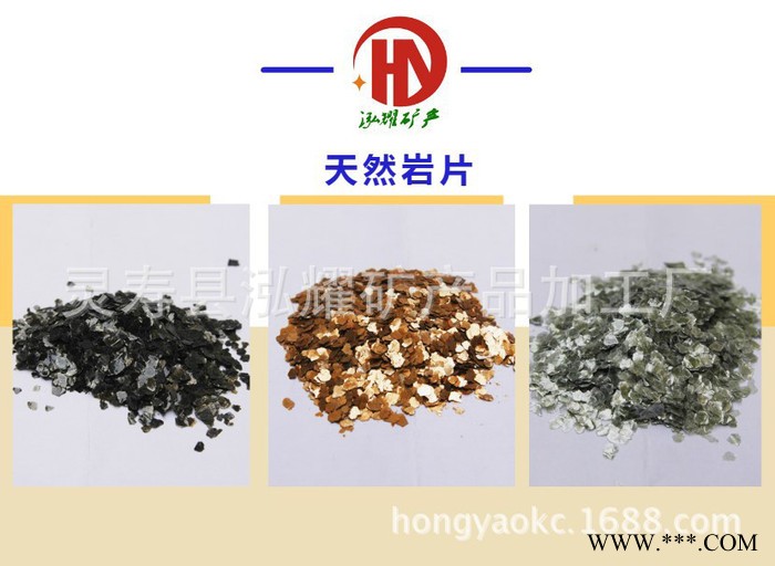 河北云母粉、云母粉样品、天然岩片-商铺有售