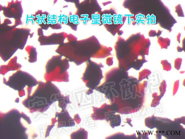 供应四环160目-800目云母氧化铁灰 云铁灰 云母氧化铁 铁灰图1
