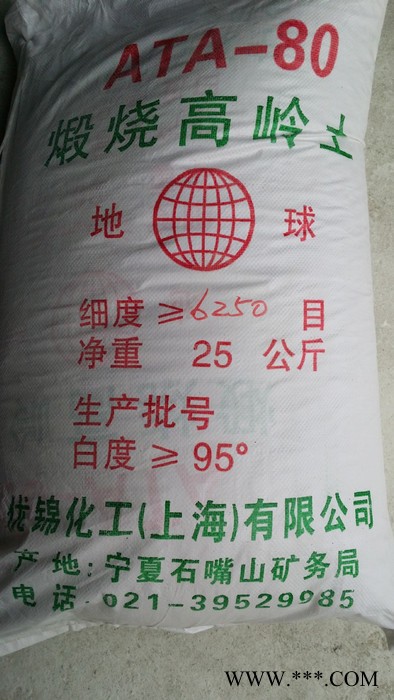 直销涂料，塑料，橡胶，化妆品，陶瓷湿法绢云母粉325-3000目