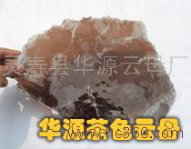 供应华源茶色金云母图1