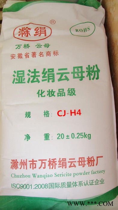 供应滁绢600目化妆品级绢云母粉