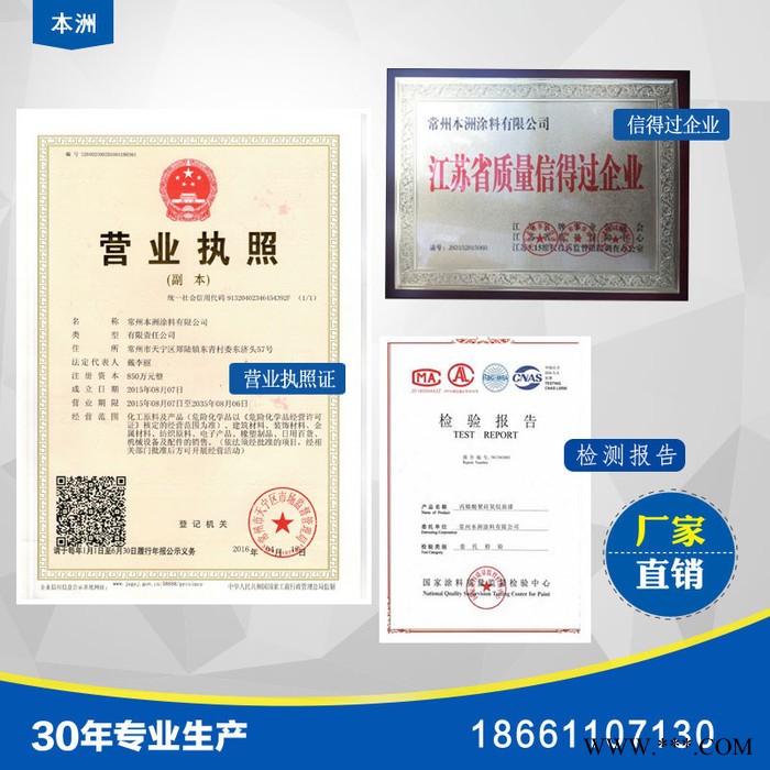 本洲涂料 H06-3 环氧云母氧化铁可焊专用漆 一手好货图1