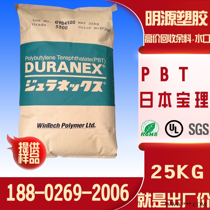 供应PBT日本宝理 玻璃-云母增强40%/低翘曲/阻燃（CN7740XB）