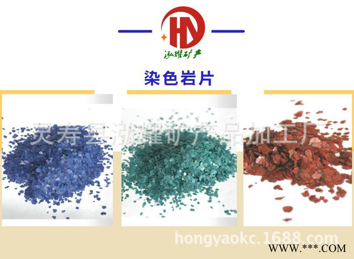 直销浙江真石漆岩片.天然云母岩片.客厅/舞厅反光岩片