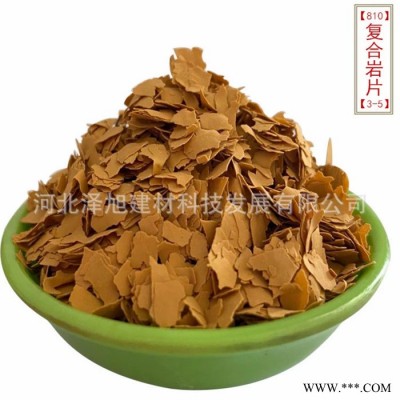 厂家供应美甲用彩色云母岩片 内外墙涂料用薄复合岩片 贝壳彩片 染色岩片