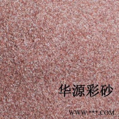 华源云母 天然彩砂  染色彩砂  生产销售