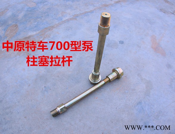 天津泵柱塞拉杆-濮阳市众诚石油机械-350泵柱塞拉杆价格图1