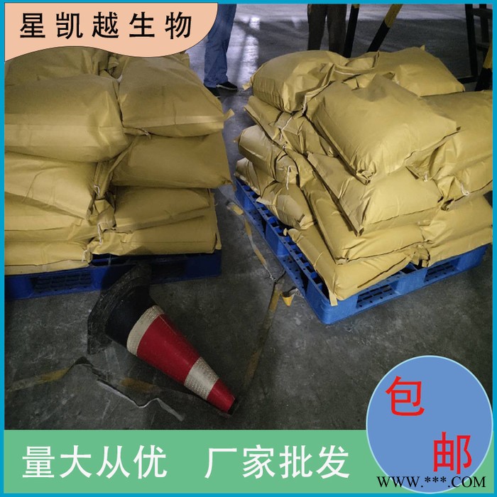 滑石粉  星凯越生物 14807-96-6  广东供应商