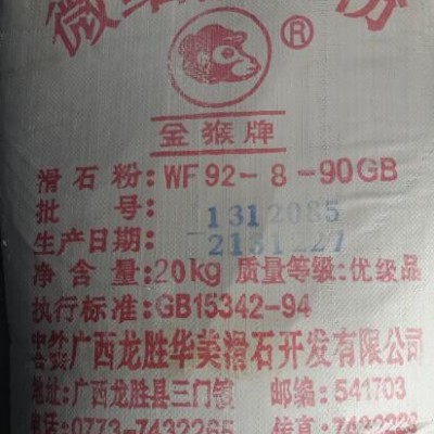 荐 耐火塑料级滑石粉 **涂料用超细滑石粉 多用途滑石粉