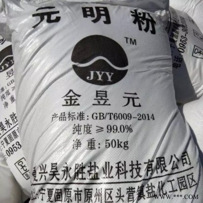 供应南风元明粉 无水硫酸钠 工业级元明粉 芒硝
