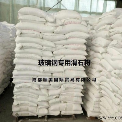 成都滑石粉/滑石粉 玻璃钢用滑石粉价格实惠，服务好