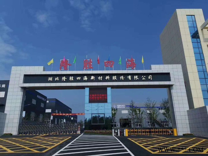 四海FS-20 石材表面防水 大理石板防水 石灰岩质沉积岩防水