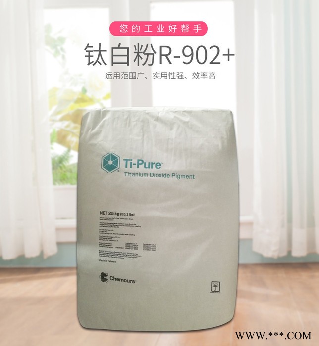 美国科慕（原杜邦） R-902+钛白粉 钛白粉902、通用级，高性价比 油漆级滑石粉 欢迎咨询