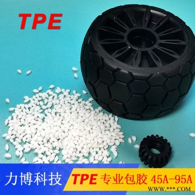 TPE加滑石粉高流动